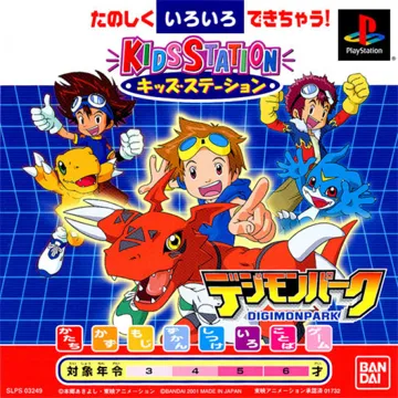 Kids Station - Digimon Park (JP) box cover front